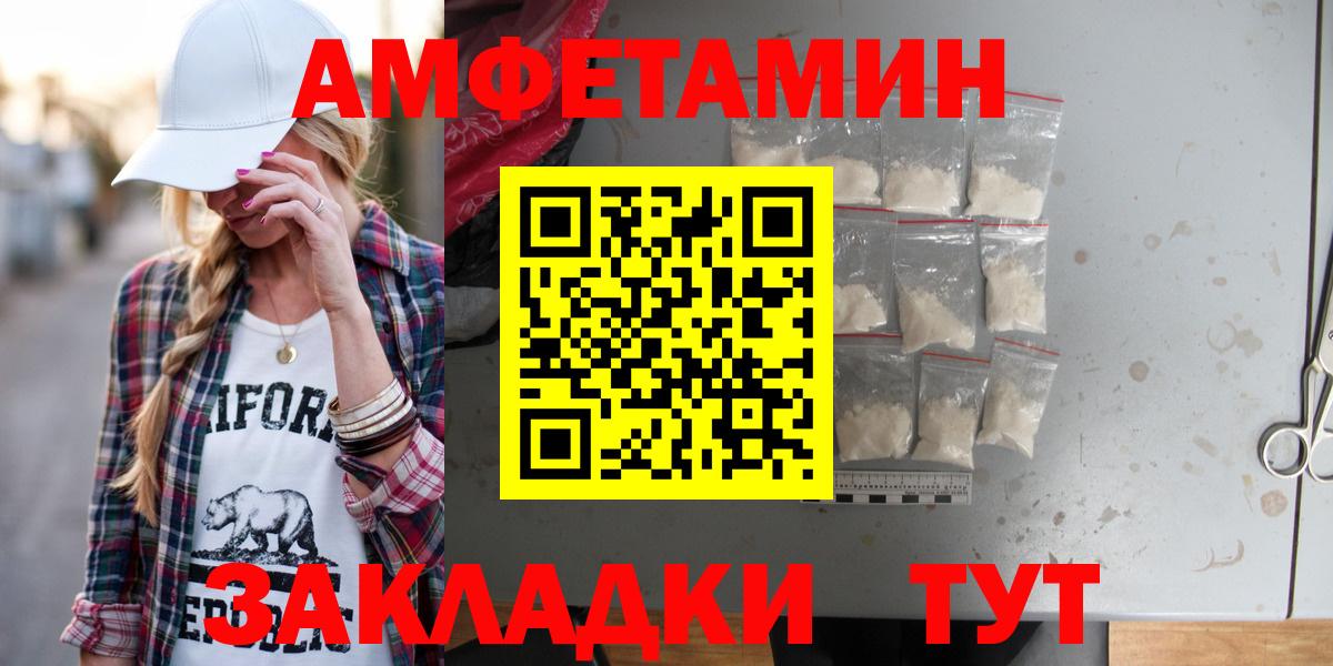 Amphetamine Premium  Вход с VPN  Амфетамин  Красноармейск 