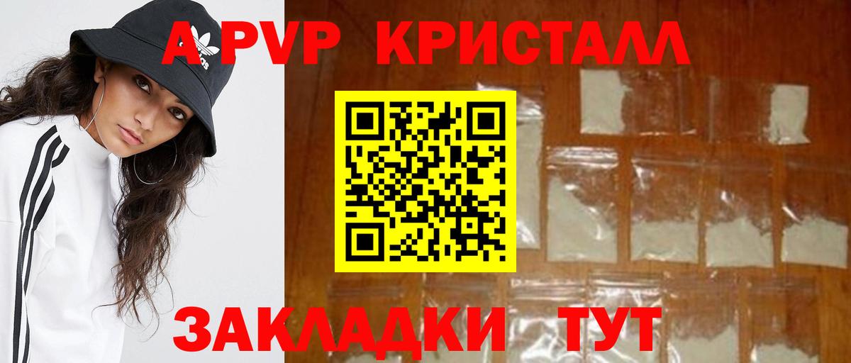 цены   А ПВП крисы CK  Вход с VPN  Красноармейск 