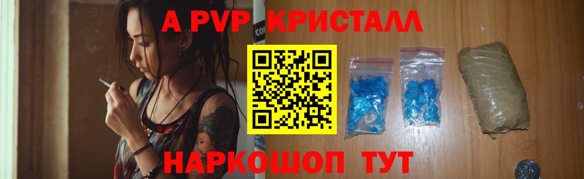 Alpha-PVP СК КРИС Красноармейск