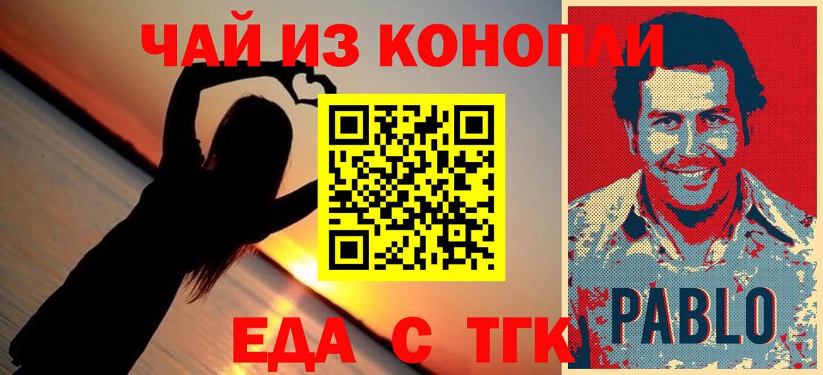 Печенье с ТГК конопля Красноармейск