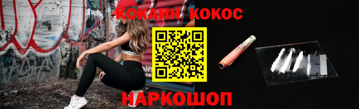 COCAIN Перу Красноармейск