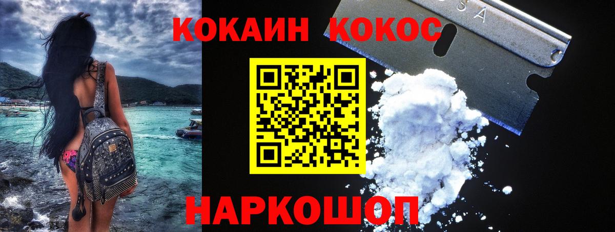 Cocaine Боливия  COCAIN Columbia  Красноармейск  Вход с VPN 