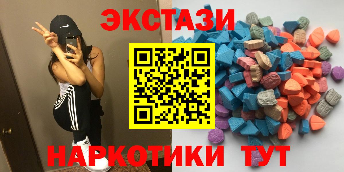 Красноармейск  ЭКСТАЗИ бентли  Вход с VPN  Экстази круглые 