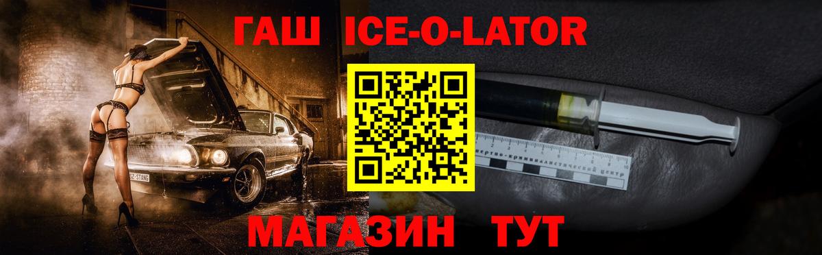 ГАШ Premium  Вход с VPN  Красноармейск 