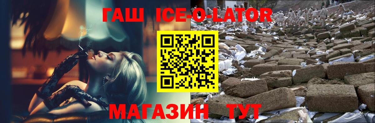 Гашиш убойный Красноармейск