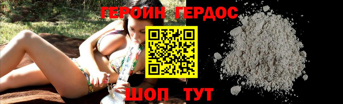 ГЕРОИН Афган  Вход с VPN  Красноармейск 