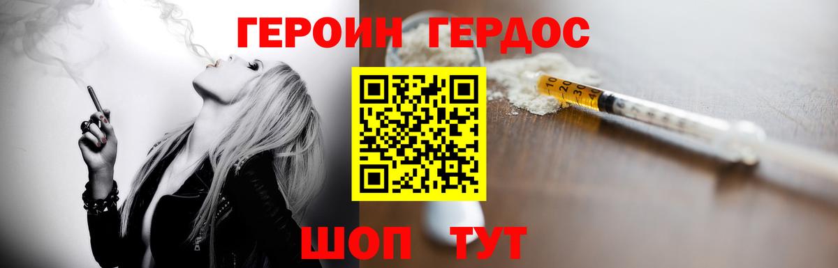 Героин гречка Красноармейск