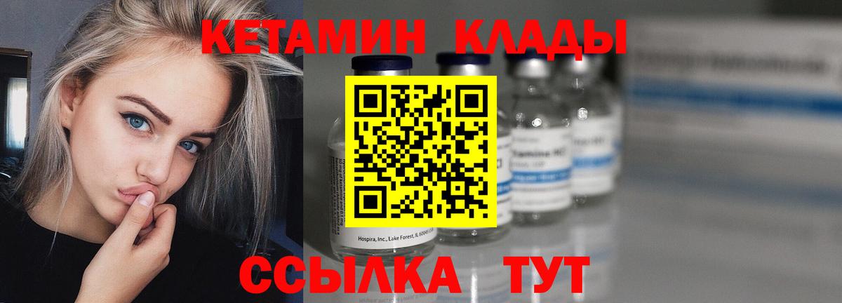 Кетамин ketamine  Вход с VPN  darknet клад  Красноармейск 