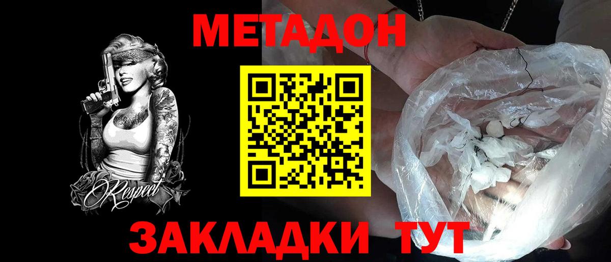 Красноармейск  Метадон мёд  дарк нет состав  Вход с VPN 