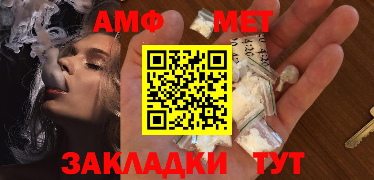 Красноармейск  Первитин витя  Вход с VPN 