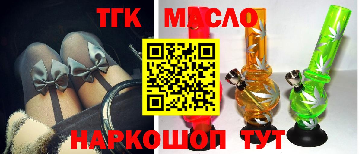 ОМГ ОМГ зеркало  Вход с VPN  где купить   Красноармейск  ТГК жижа 
