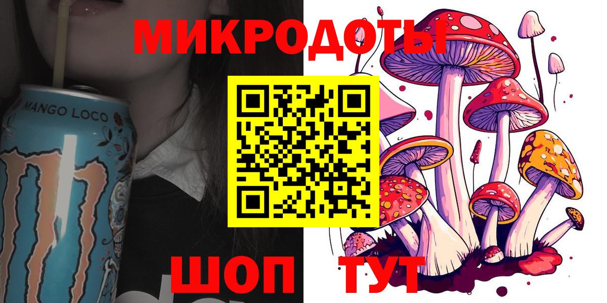 Галлюциногенные грибы прущие грибы  Вход с VPN  Красноармейск 